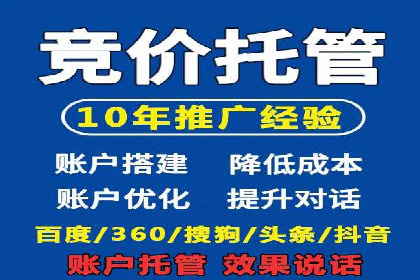 竞价推广开户多少钱？看行业巨头的策略调整
